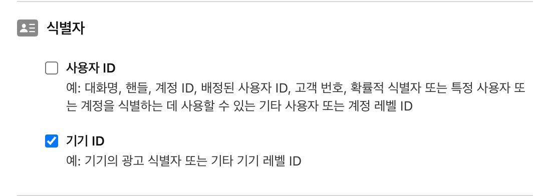 식별자 설정