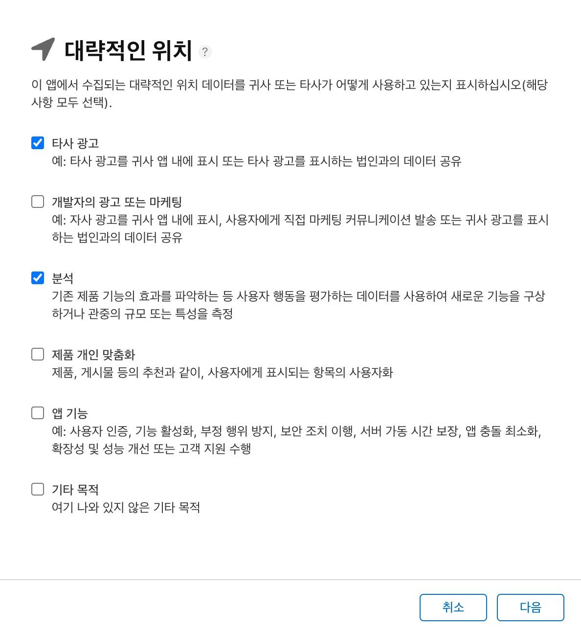 대략적인 위치 상세 설정