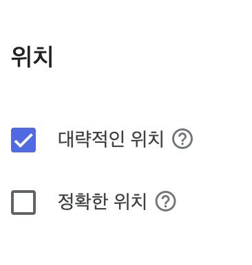 위치 정보 설정