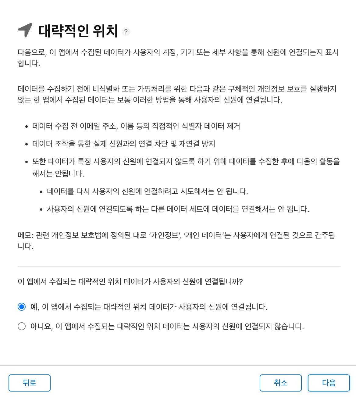 최종 확인